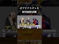 ガブリアスexデッキ採用面接試験　#ポケポケ #ポケモン