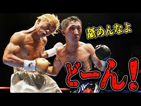 衝撃】内藤がキレた！亀田大毅盛大にボコられる…【ボクシング