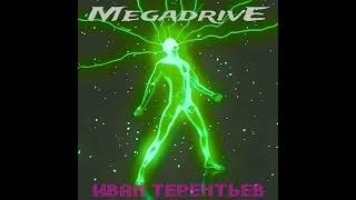 Ivan Terentev - I Want To See