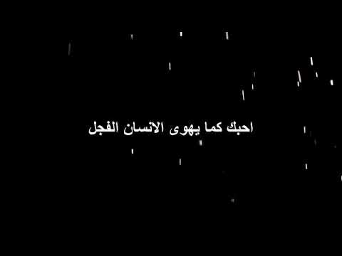 شعر عن الحب مضحك جدا 😂🤣😂🤣 - YouTube