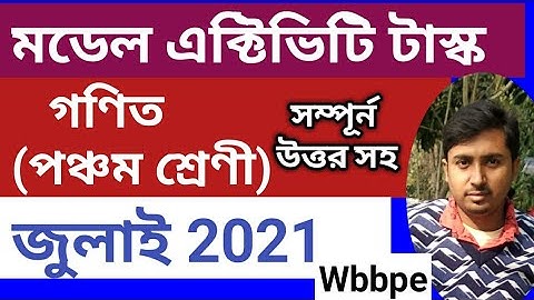 class V Model Activity Task part 4. Model Activity Task for class 5 part 4. ক্লাস 5 মডেল এক্টিভিটি
