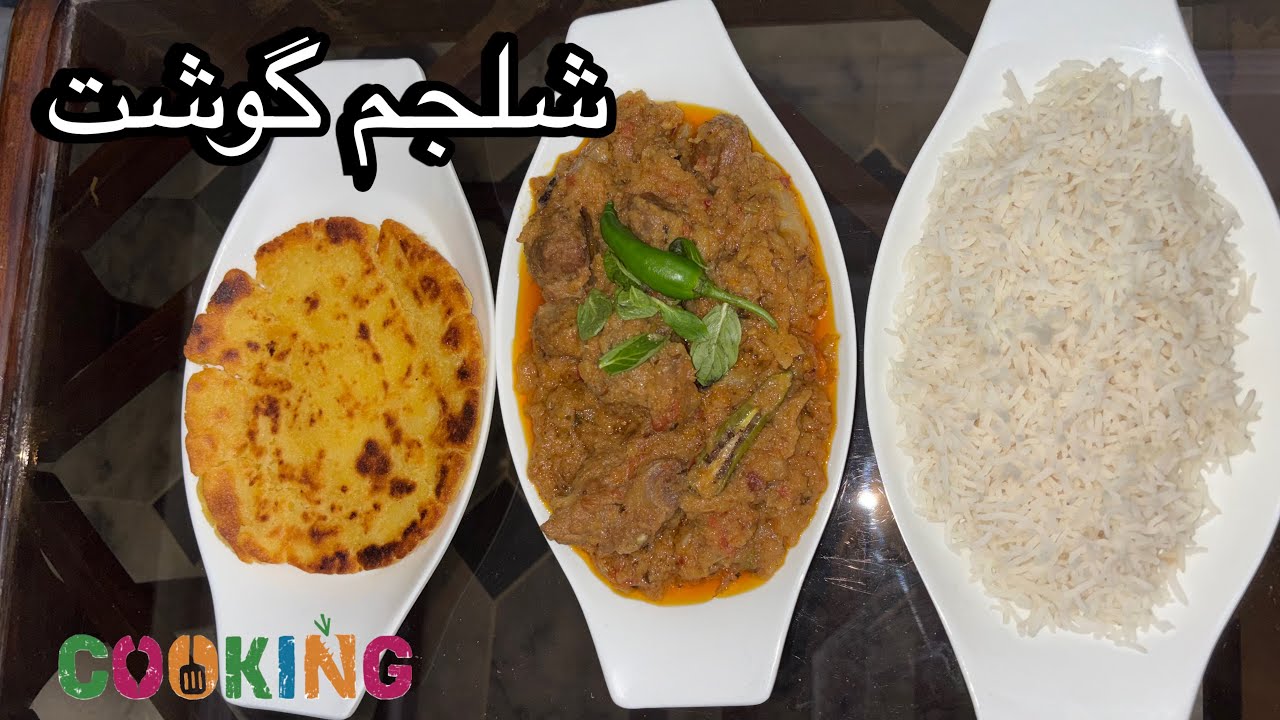 مزےدار شلجم گوشت 🤤🥩🤤| serving with Makai ki roti and boil rice 