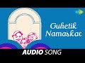 Guhetik namaskar  dost habibur rahman  assamese song  audio