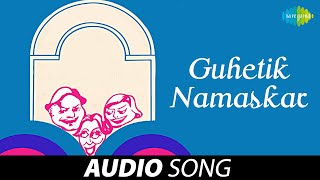Guhetik Namaskar Dost Habibur Rahman Assamese Song Audio