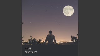 under the same sky Instrumental (같은 하늘 아래 Instrumental)