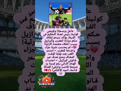 عاجل و رسميا برلوجي كولينا فضلا لايك و إشتراك