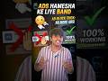 Ads Hamesha Ke Liye Band! (Secret Trick 🤫)#shorts #stopads #tricks