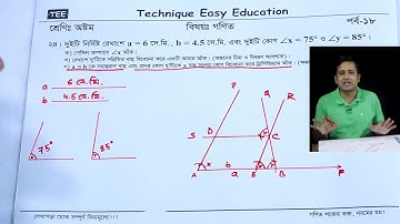 187. JSC Math Chapter 8.2 (Part-18) | Eight Math 8.2 | JSC Geometry Sompaddo 8.2, Eight Sompaddo 8.2