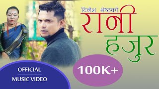 New Nepali Dohori song  छड्के सलाम छ रानी हजुरलाई   By  Dinesh Shrestha, Sita Tamang & Sushila Lama