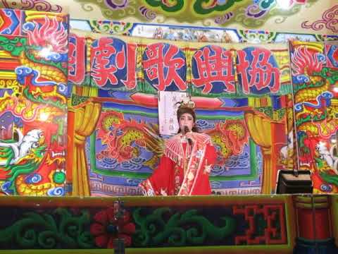 108.01.01. 協興歌劇團 風雨情  22 (王文英)