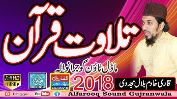 Tilawat || Qari Khadim Bilal Mujadadi || Model Town 2018 || ALFAROOQ SOUND GUJRANWALA