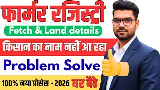 Farmer Registry Land Details Name Not Show Problem Solved | 100% Live Proof screenshot 4