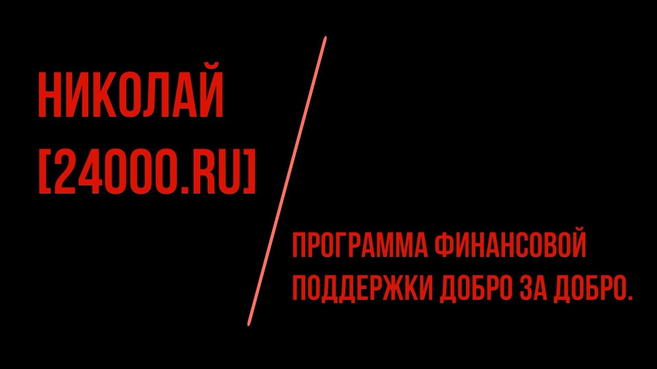 24000 ru дайте денег просто так