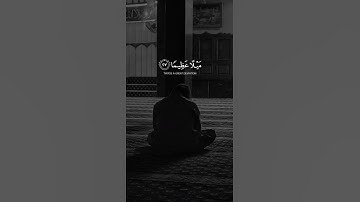 اكتب شيء تؤجر عليه 😴🤍 القارئ ياسر الدوسري