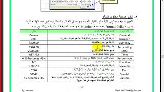 Lec 4 اعدادات الطباعة