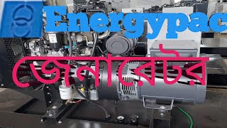 এনার্জিপ্যাক জেনারেটর Energypack generator