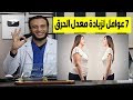 7 عوامل لزيادة معدل الحرق عشر اضعاف هتخلي جسمك ماكينة حرق دهون
