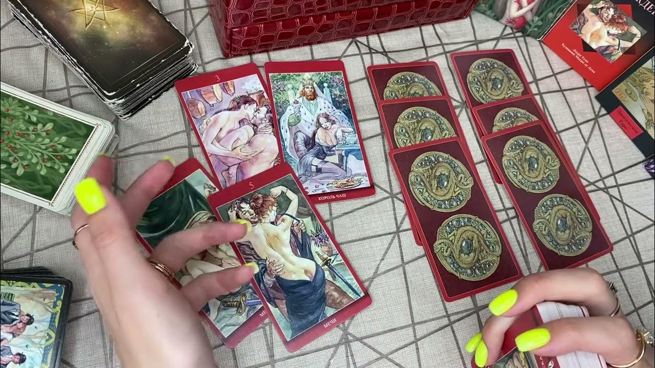 Таро гадания что он думает сейчас. Таро гадания что он думает сейчас
