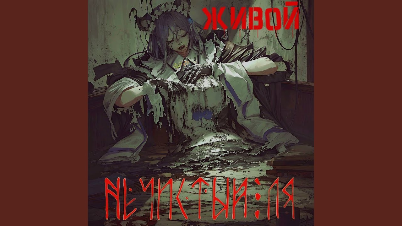 Никтофилия