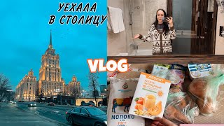 VLOG: ПРОГУЛКА ПО МОСКВЕ 💃 РУМТУР и МОЁ ПИТАНИЕ