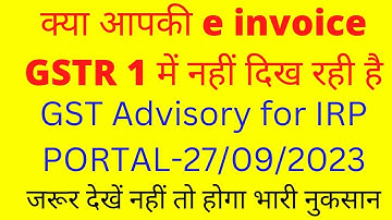 GSTR 1 big update for E Invoice data l Big update in GSTR1...must watch l How to search HSN&SAC code