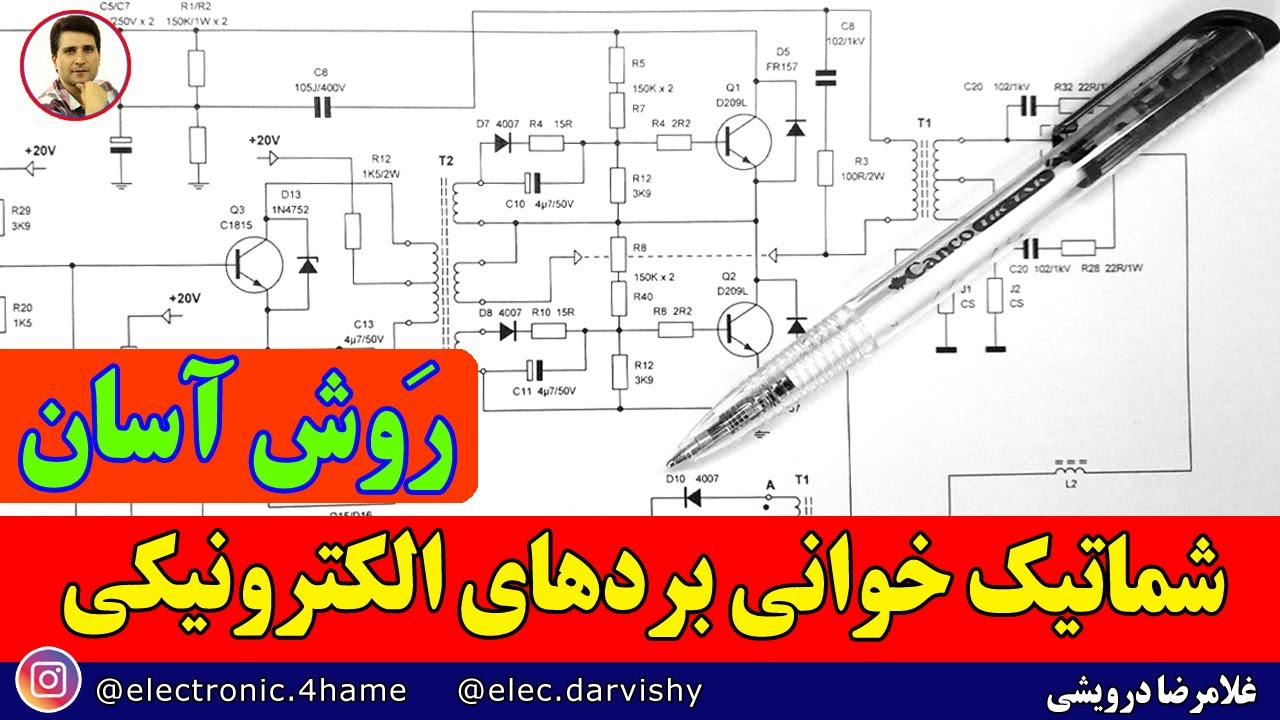 Как читать схему: чтение схем электронных цепей