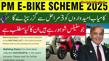 PM E-Bike Scheme 2025 balloting result status explained | Waiting list issues / PAVE balloting