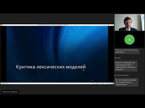 Доклад-2 Букалова А.В. на конференции в НИИ Соционики 4 04 21