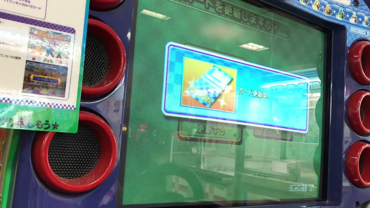 マリオカートアーケードグランプリ2 カード更新 - YouTube