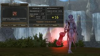 Lineage II Epilogue Patch Update