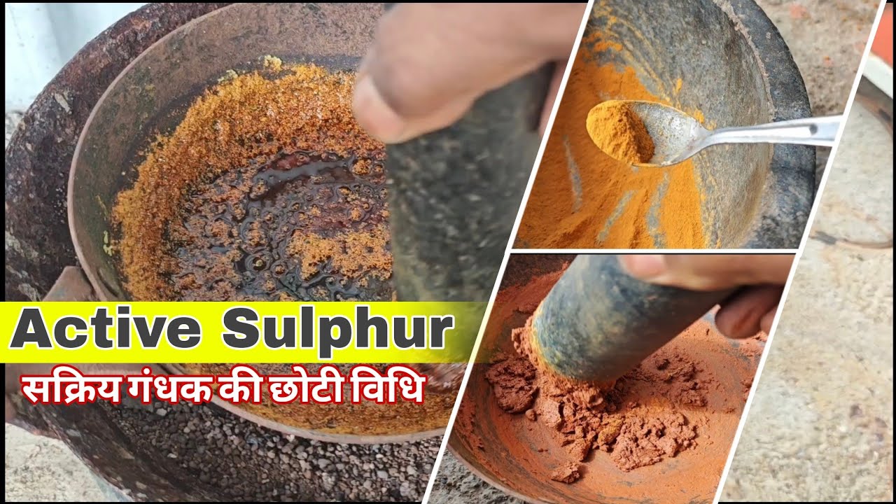Active sulphur short process।। सक्रिय गंधक की आसान विधि Maha Experiments 
