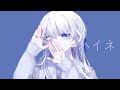 ハイネ COVER