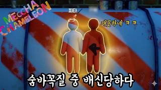색칠 놀이 숨바꼭질 (멧챠 카멜레온 / MECCHA CHAMELEON) screenshot 4
