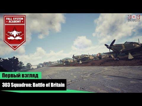 303 Squadron: Battle of Britain - Первый взгляд