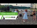 SteinRus - Плитка от-кутюр