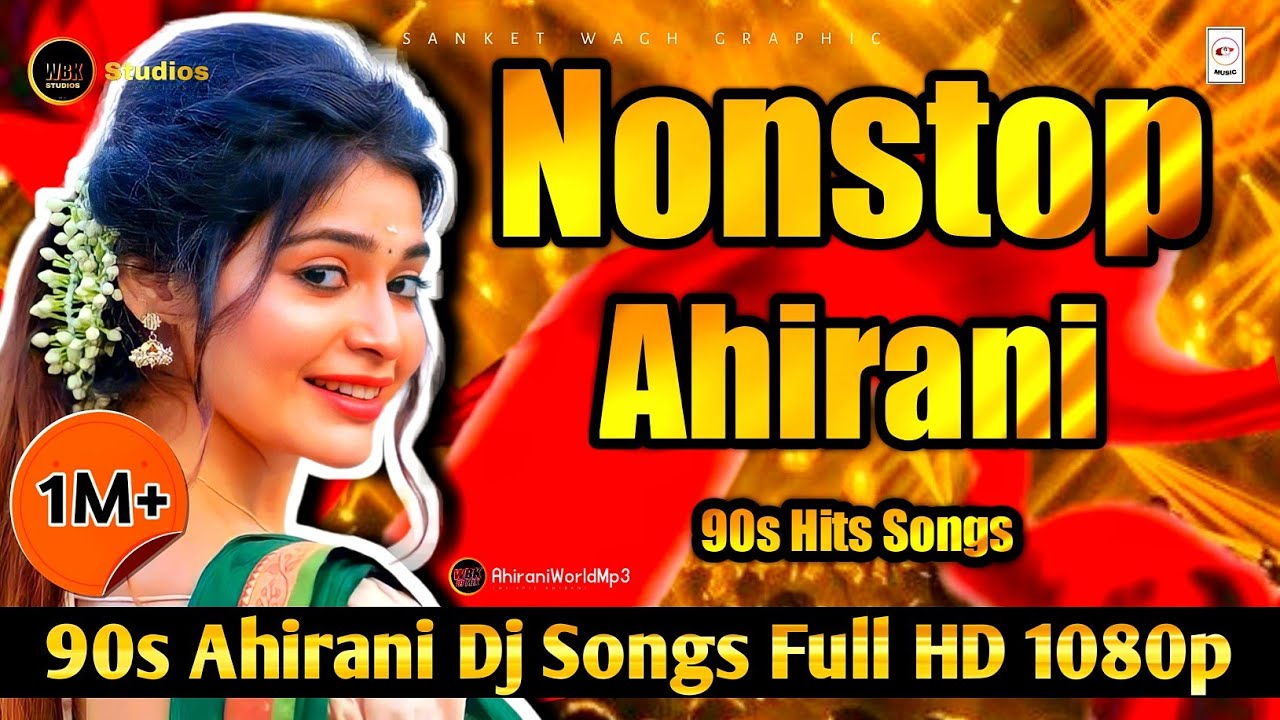 Nonstop Ahirani Song [109] 90s Ahirani Hits | Full HD 1080p Song - YouTube