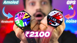 Noise Nova vs Fireboltt Apollo 2 || Amoled Display Calling Smartwatch