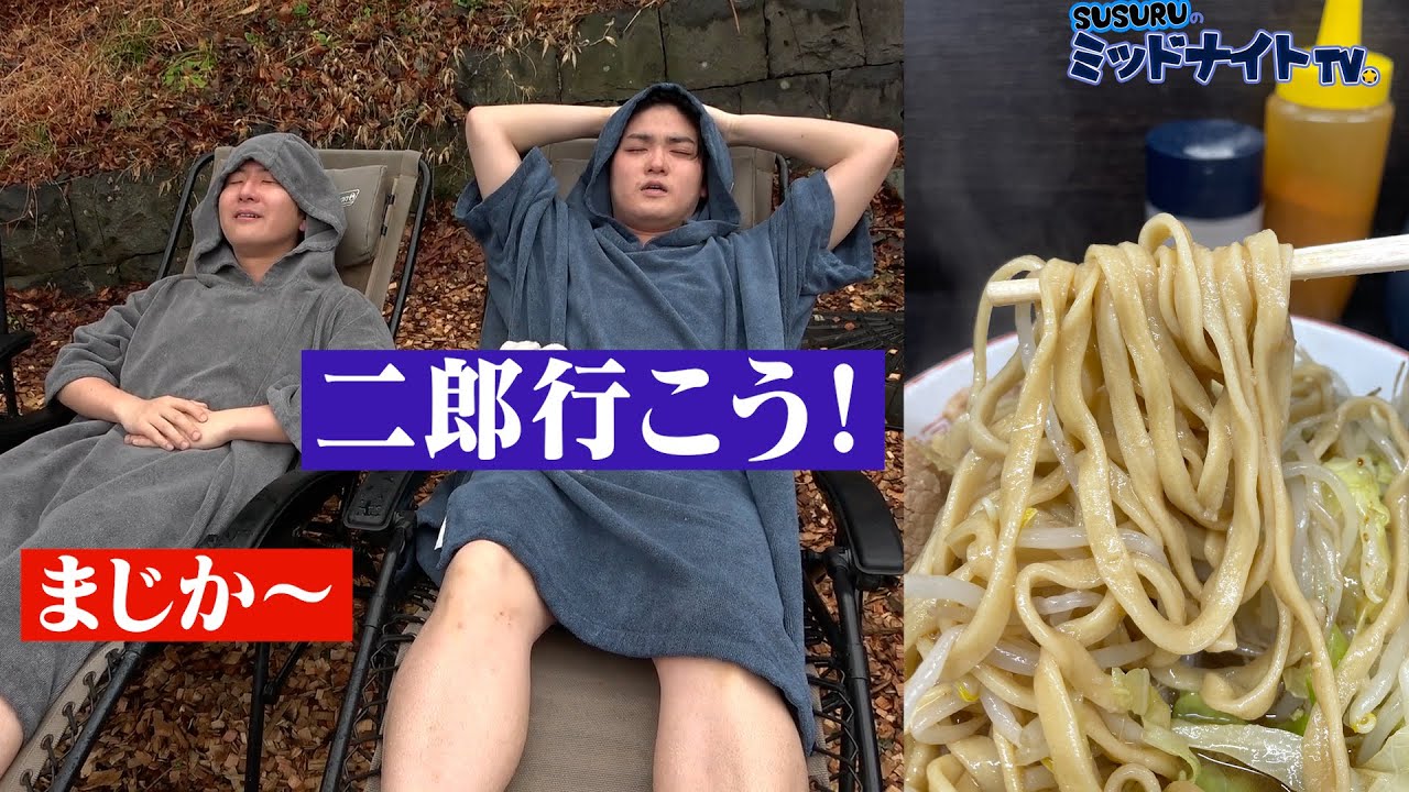 【夢】SUSURUの好きなこと全部やる1日【SUSURU TV.3000日突破記念】