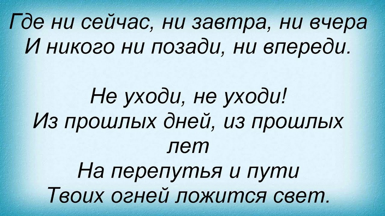 Слова песни никольского. Слова песни Константина Никольского мой друг.