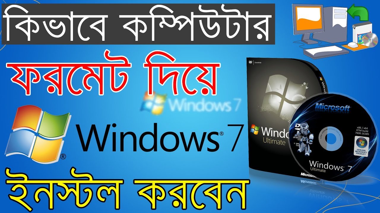 How To Remove Windows XP And Install Windows 7 Bangla YouTube how-to-remove-windows-xp-and-install-windows-7-bangla-youtube