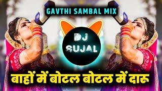 BAHOO ME BOTTLE | Dj song | full bass  | Hindi dj remix songs | Dj sujal | full dj |