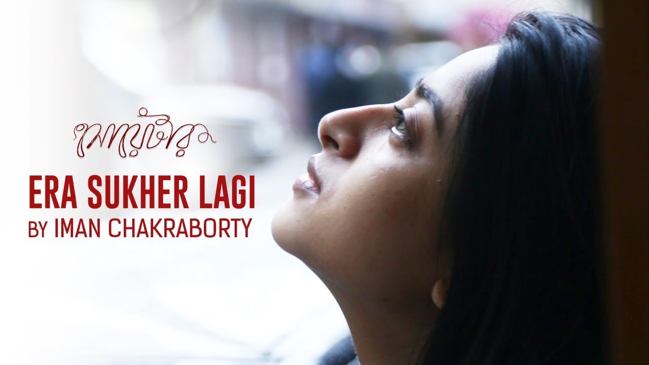 Era Sukher Lagi | Sweater | Iman Chakraborty | Ranajoy Bhattacharjee | Releasing 29th march