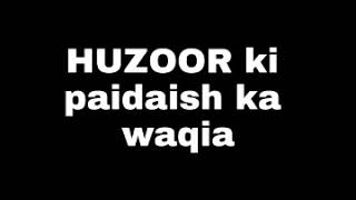 HUZOOR(s.a.w.) ki paidaish ka waqia | zaroor sune