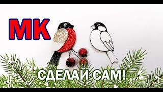 СНЕГИРЬ по готовому шаблону МК Кабошон для броши Кабошон для канзаши
