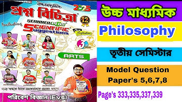 Hs 2025 Philosophy Solve 3rd Semester Ray Martin Prashna Bichitra  Model Question paper 5,6,7,8