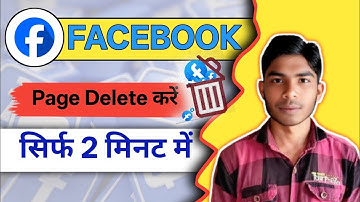 Facebook Page Kaise Delete Kare | facebook page kaise delete kare | fb page kaise delete kare