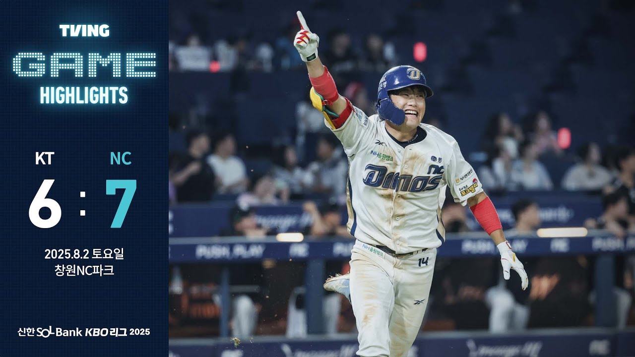 [𝗚𝗔𝗠𝗘 𝗛𝗜𝗚𝗛𝗟𝗜𝗚𝗛𝗧] 2 августа KT против NC