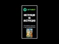 Отправка средств в пул ликвидности через бота BITNEST