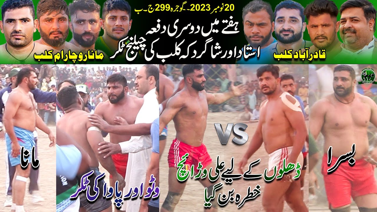 Bilal Dhilon🆚Ali Warich Best Match in Gojra 299 JB | Qadirabad Club 🆚Mana Rocharam Challange Match👉👌