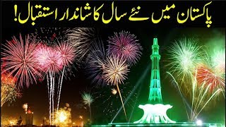 New year's eve 2020 celebrations and fireworks from around the p
akistan | 01 january 92newshd
